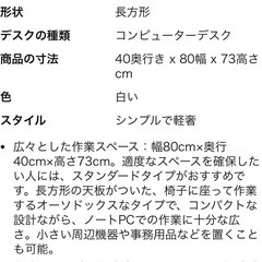 デスク、チェアのセットの画像