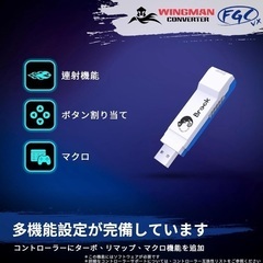 wingman コントローラー　コンバーターの画像