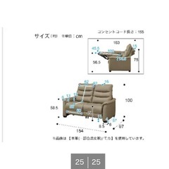 ニトリ　リクライニングソファ　Nビリーバ2Pの画像
