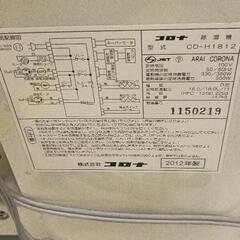 0817-284 衣類乾燥ヒーターの画像