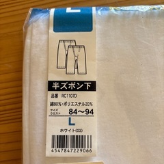 GUNZE メンズ  半ズボン下着２枚組の画像