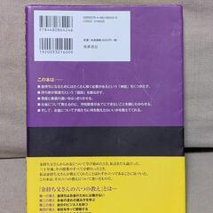 金持ち父さん貧乏父さんの画像