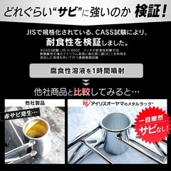 幅110cmアイリス
オーヤマ　スチールラック棚板の画像