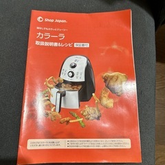 カラーラ　　電気式フライヤーの画像
