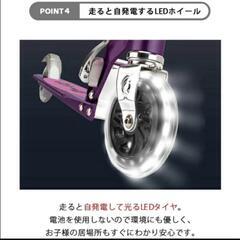 キックスケーター　LEDの画像