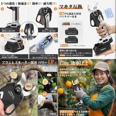 一台限定価格　新品未使用　電動剪定バサミ 電動バサミ 園芸用はさみ 32mm切断径PSE取得済みマキタ互換バッテリー ブラシレスモーター搭載切れ味 2段階開き口調節可 切断回数と残量見える 日本語取扱説明書付き【山本造園会社監修】2025年人気新モデル電動ハサミ の画像