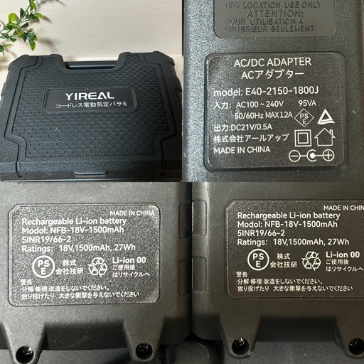 値下げ‼︎  一台限定価格　新品未使用　電動剪定バサミ 電動バサミ 園芸用はさみ 32mm切断径PSE取得済みマキタ互換バッテリー ブ