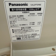 Panasonic  ポータブルトイレの画像