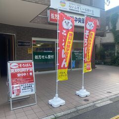 【北赤羽駅から徒歩５分】そろばん教室運営補助　未経験でも安心♪の画像