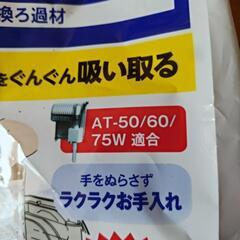 テトラバイオバッグ交換濾過材1個の画像