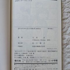 マギ 27巻 大高忍 小学校 初版本 漫画 コミック 単行本 MAGI マンガの画像