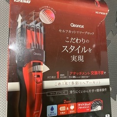 バリカンの画像