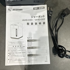 電気ポット2.2ℓの画像
