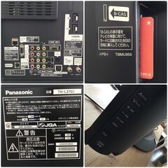 386 【動作確認済】Panasonic パナソニック ビエラ37型液晶テレビ  TH-L37G1 初期化済 2009年製の画像