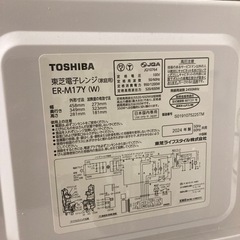 電子レンジ　トースター　冷蔵庫　洗濯機などの画像