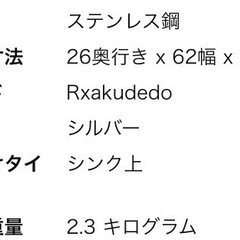 キッチンラック 
水切りラック ステンレス　の画像