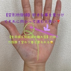 お悩み解決✨本当の自分を知る✨の画像