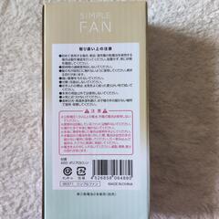 携帯扇風機の画像