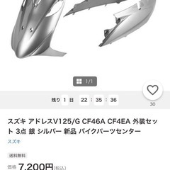 アドレスV125Gの画像