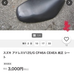 アドレスV125Gの画像
