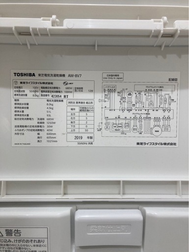 東芝 8kg 洗濯乾燥機 ZABOON【AW-8V7】