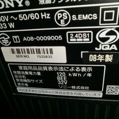 SONY 液晶テレビ BRAVIA 32インチ KDL-32F1 日本製 MADE IN JAPANの画像