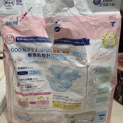 決まりました　新生児用オムツの画像