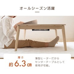 コタツテーブルの画像