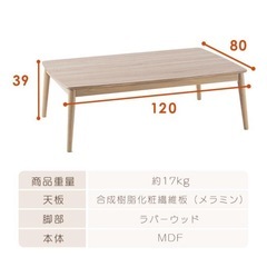 コタツテーブルの画像