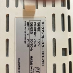 トースターの画像