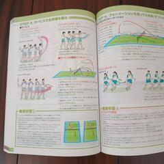 スポーツの教科書の画像