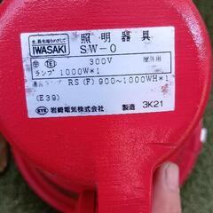 1000ワット　投光器の画像