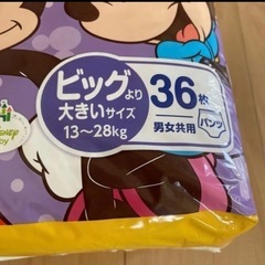 未開封 2袋ビッグより大きいサイズの画像