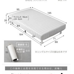 【未使用】脚付きマットレス シングル 頑丈タイプ タンスのゲン製 洗えるカバー付の画像