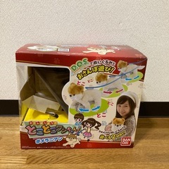 とことこワンちゃん　ポメラニアンの画像