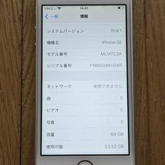 iphone SE(第一世代) 64GB シムフリー の画像