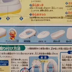 アンパンマン　おまる　おしゃべり機能付きの画像