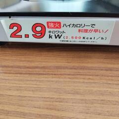 お問い合わせ多数につき一旦受付を終了しますカセットコンロの画像