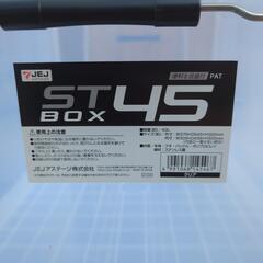 st box 45　クリアボックス　4つセットの画像
