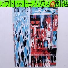 映画 ポスター 販売の中古が安い！激安で譲ります・無料で