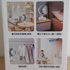 サーキュレーター　適用畳数20畳の画像