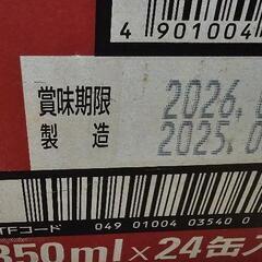 アサヒスーパードライ350ml×24の画像