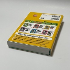 宅建士　問題集(2024年版)　の画像