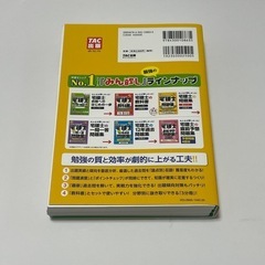 宅建士　問題集(2024年版)　の画像