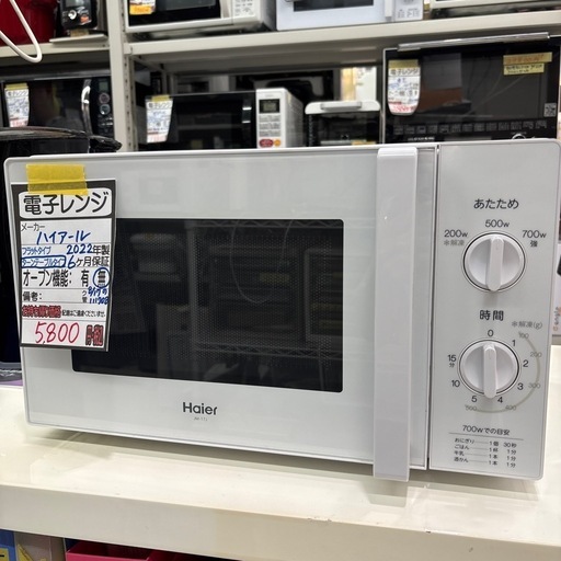 【ハイアール】【電子レンジ】★2022年製　クリーニング済み/6ヶ月保証付き【管理番号11708】野