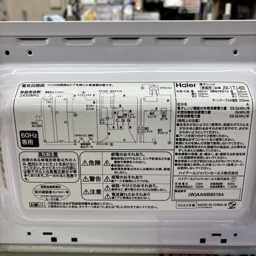 【ハイアール】【電子レンジ】★2022年製　クリーニング済み/6ヶ月保証付き【管理番号11708】野