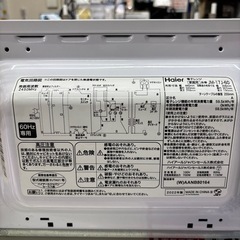 【ハイアール】【電子レンジ】★2022年製　クリーニング済み/6ヶ月保証付き【管理番号11708】野の画像