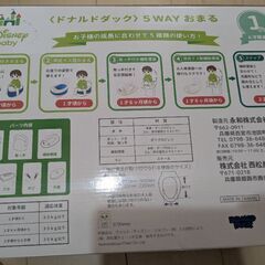 ドナルドダック 5WAY おまるの画像