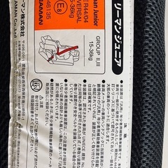リーマン】ジュニアシート ブースターシート の画像