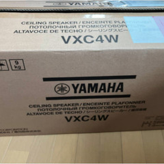 【全国発送・手渡しOK】 未使用新品（2個セット） ヤマハ YAMAHA シーリングスピーカー 小型設備用天井埋め込み型 ホワイト (1ペア) VXC4Wの画像